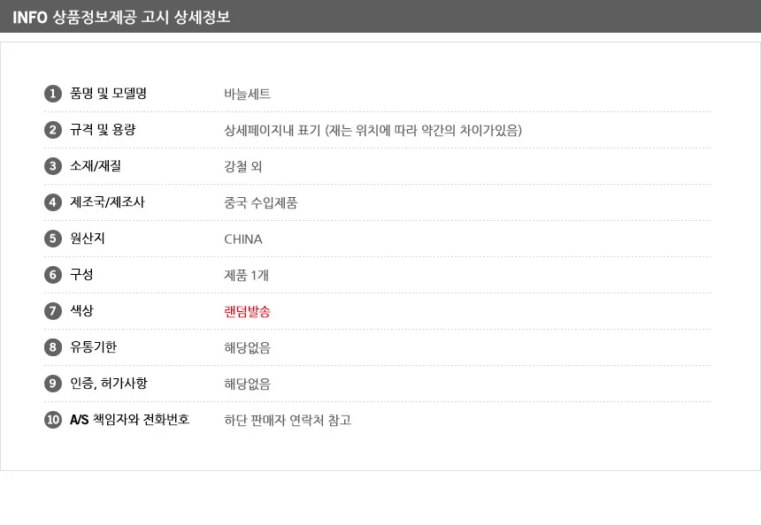 바늘 세트 상세5