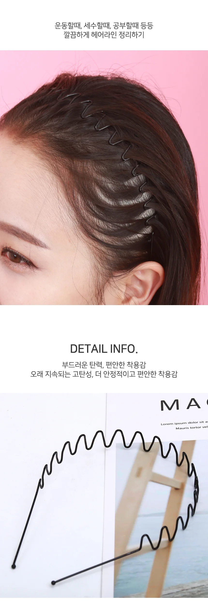 웨이브 철사 머리띠 세안밴드 남자머리띠 와이어헤어밴드 상세3