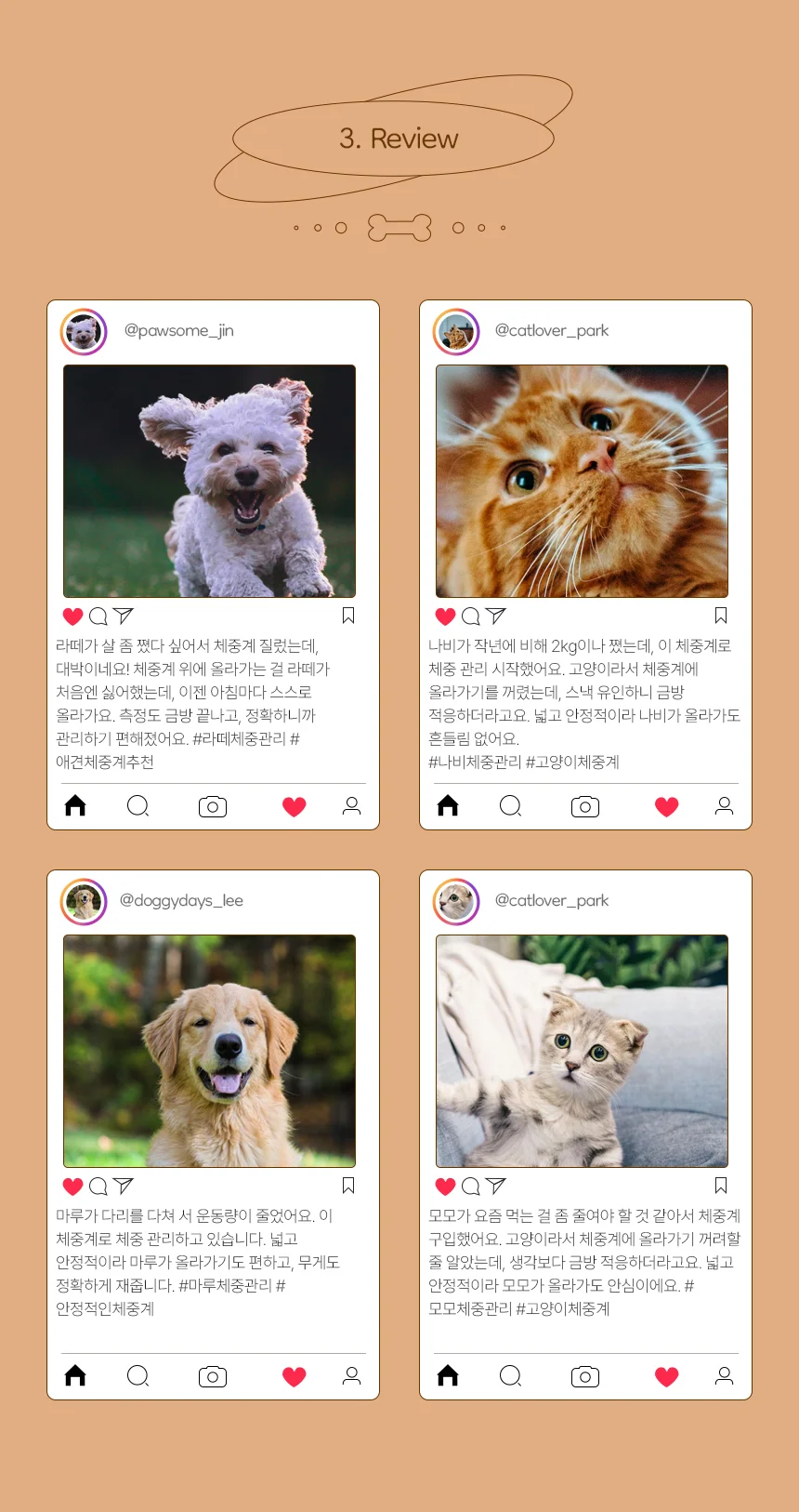 체중계 강아지 고양이 반려견 반려동물 저울 상세4
