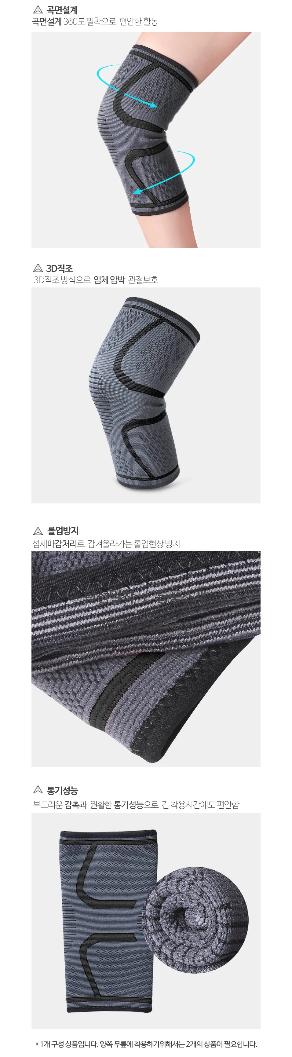 무릎보호대 무릎압박밴드 보호대 스포츠밴드 1P 상세5