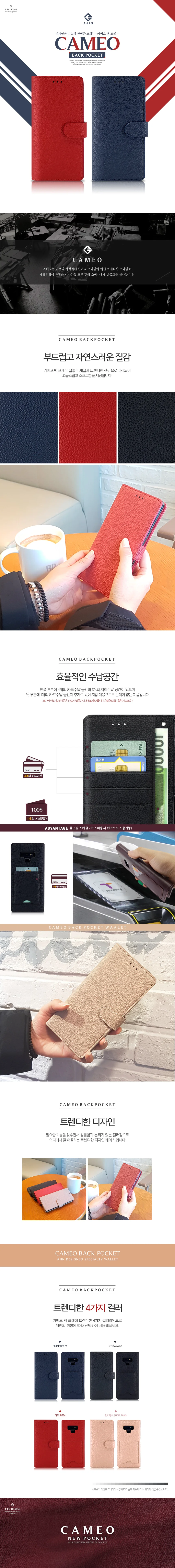 GTrend 카메오 다이어리 전기종 추가금X 상세1