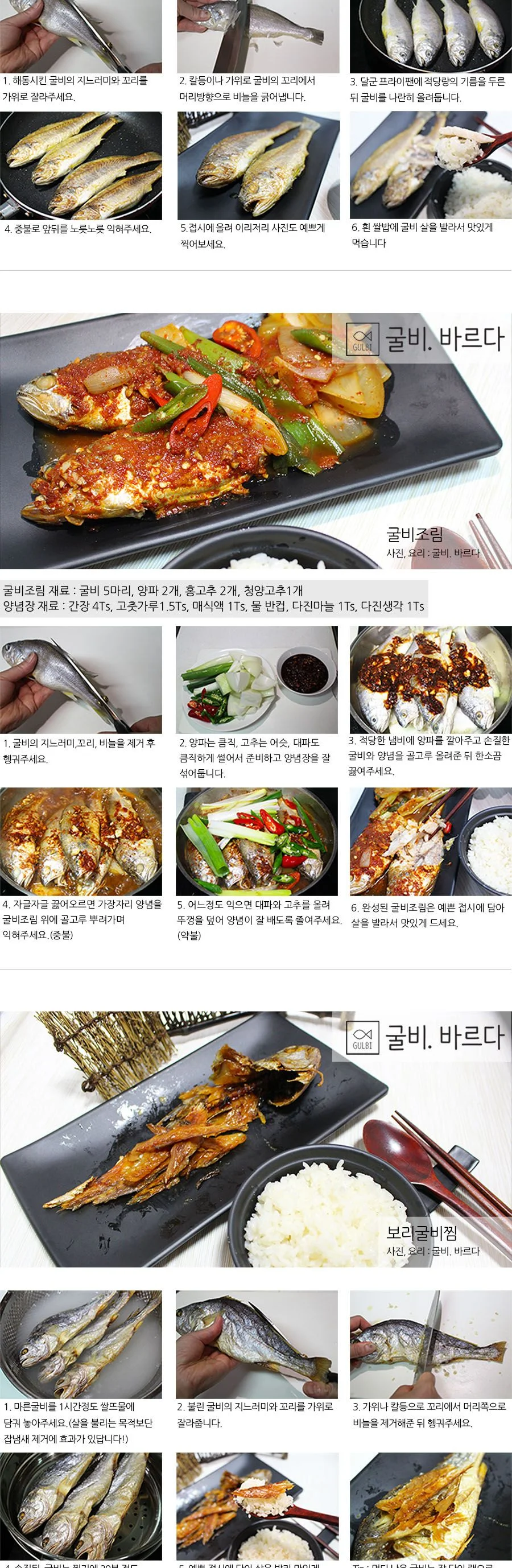 굴비 20미 1.6kg 19cm내외 가정용포장 상세3