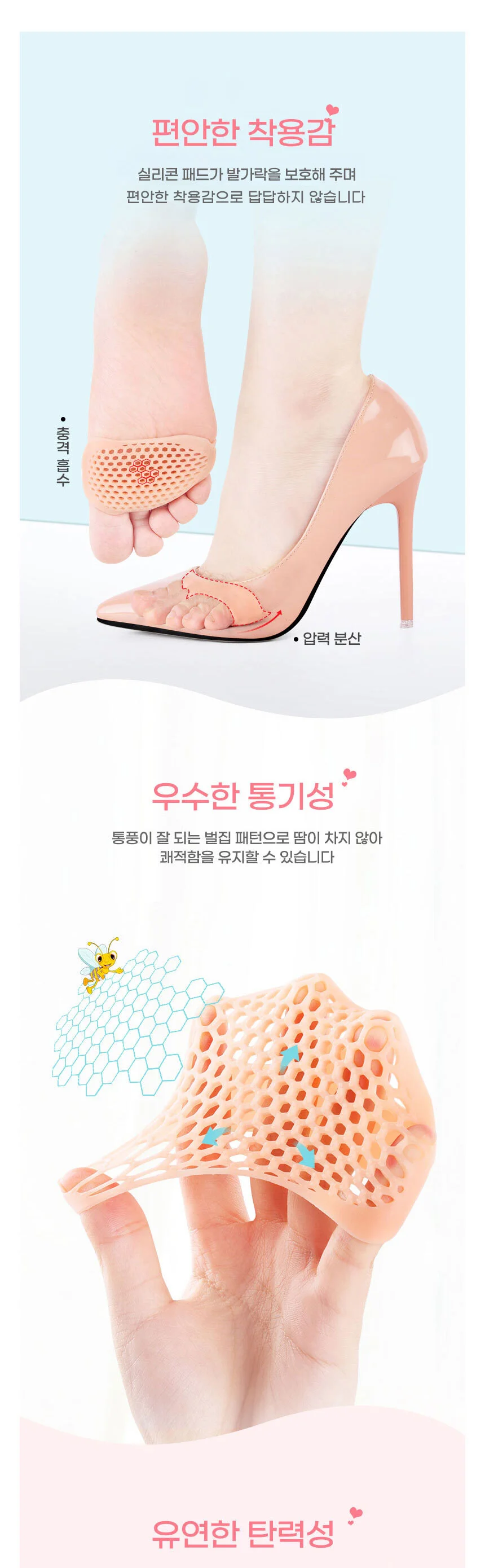 발바닥패드 앞꿈치 발패드 하이힐 발팩 물집방지패드 상세2