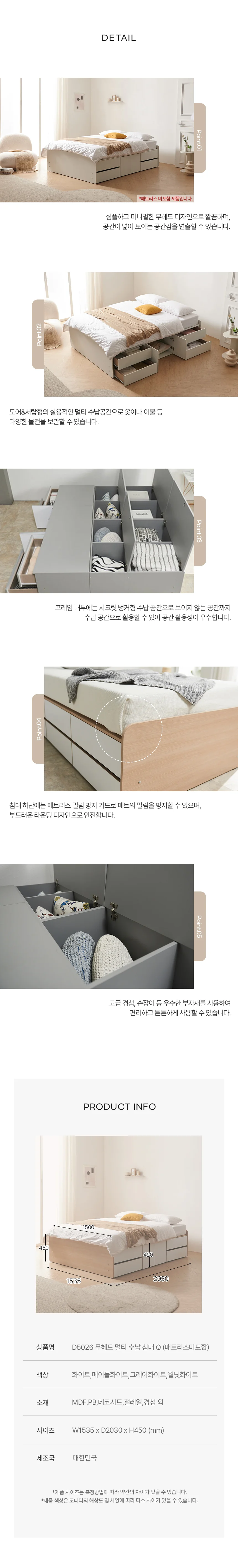 디포랙 무헤드 멀티 수납 침대 Q (매트리스미포함) 상세4