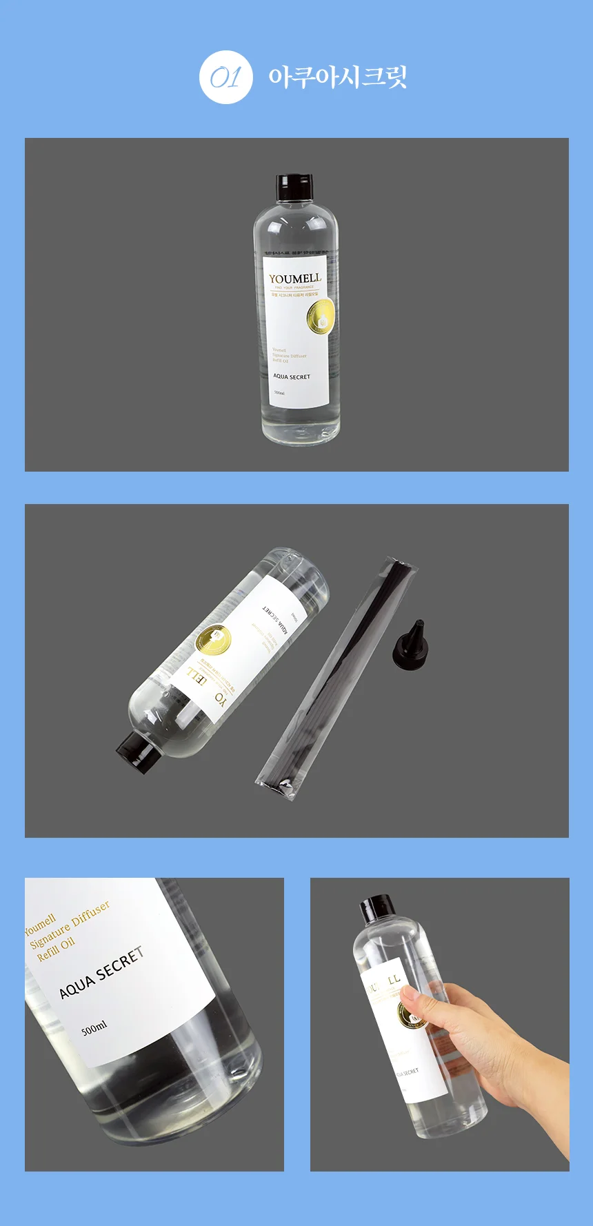디퓨저 리필오일 방향제 화장실 거실 실내 집들이 상세2