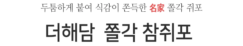 참쥐치포 1kg 상세2