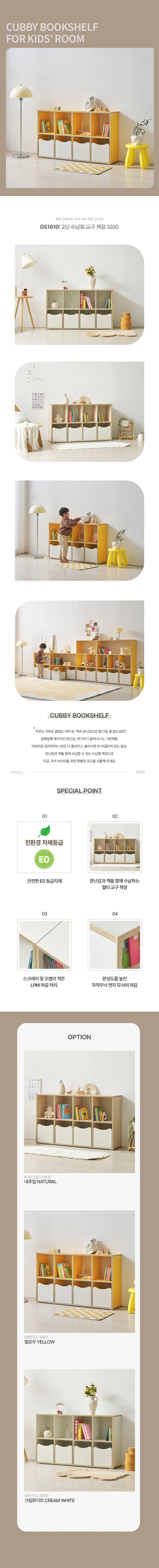 디포랙 2단 수납형 교구 책장 1200 상세4