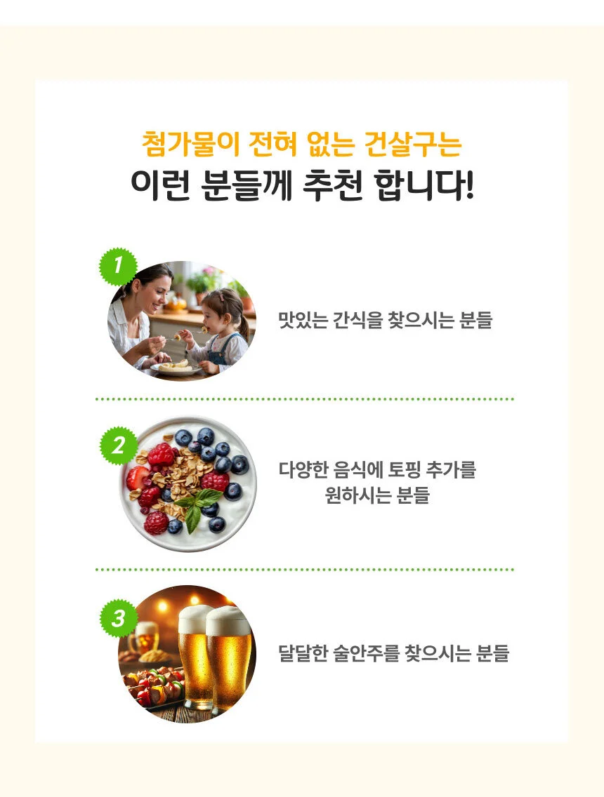 무설탕 100% 건살구 400g 건과일 건조과일 지퍼백포장 상세5