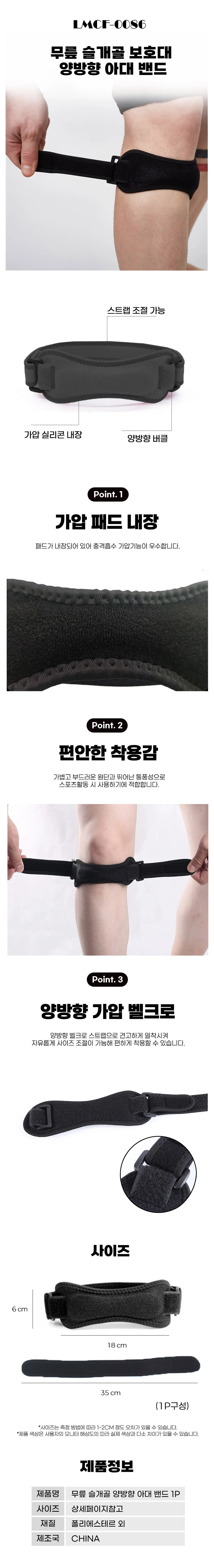 양방향 무릎 보호대 무릎보호대아대 관절아대 배구아대 상세1