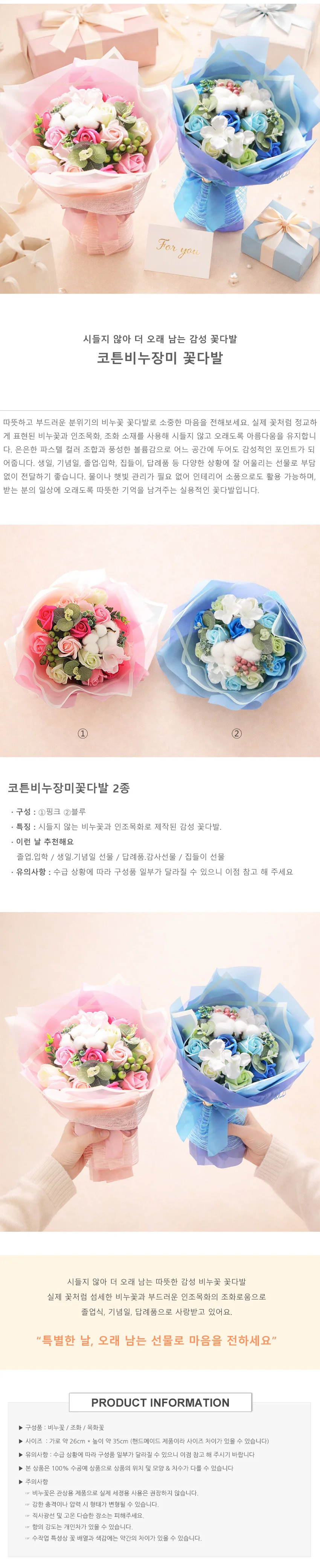 루미나D 꽃다발 블루 화이트데이 인테리어 장식 소품 공간꾸미기 거실 상세2