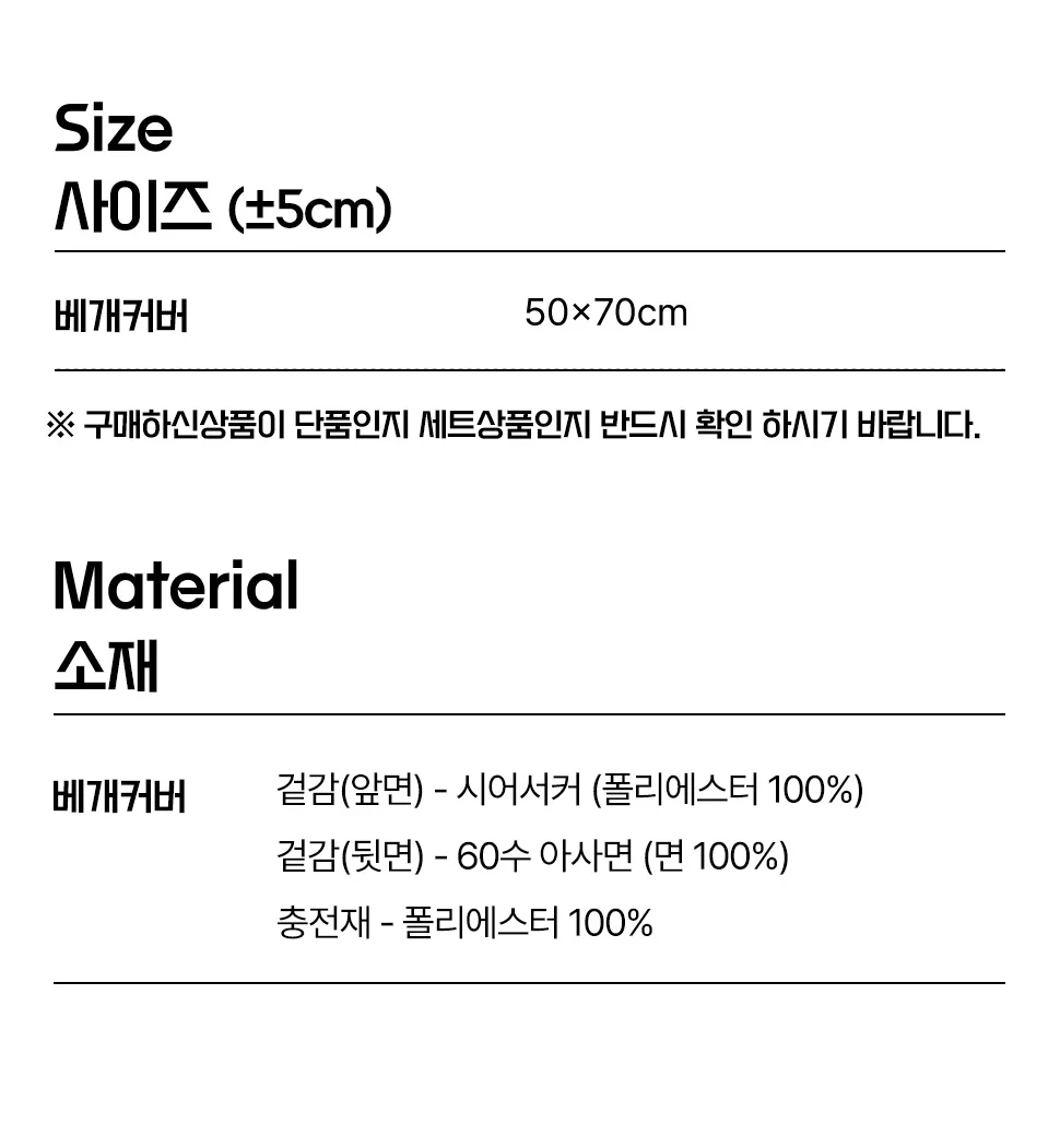 순면 시어서커 여름 침구 침실 인테리어 소품 50x70 상세3