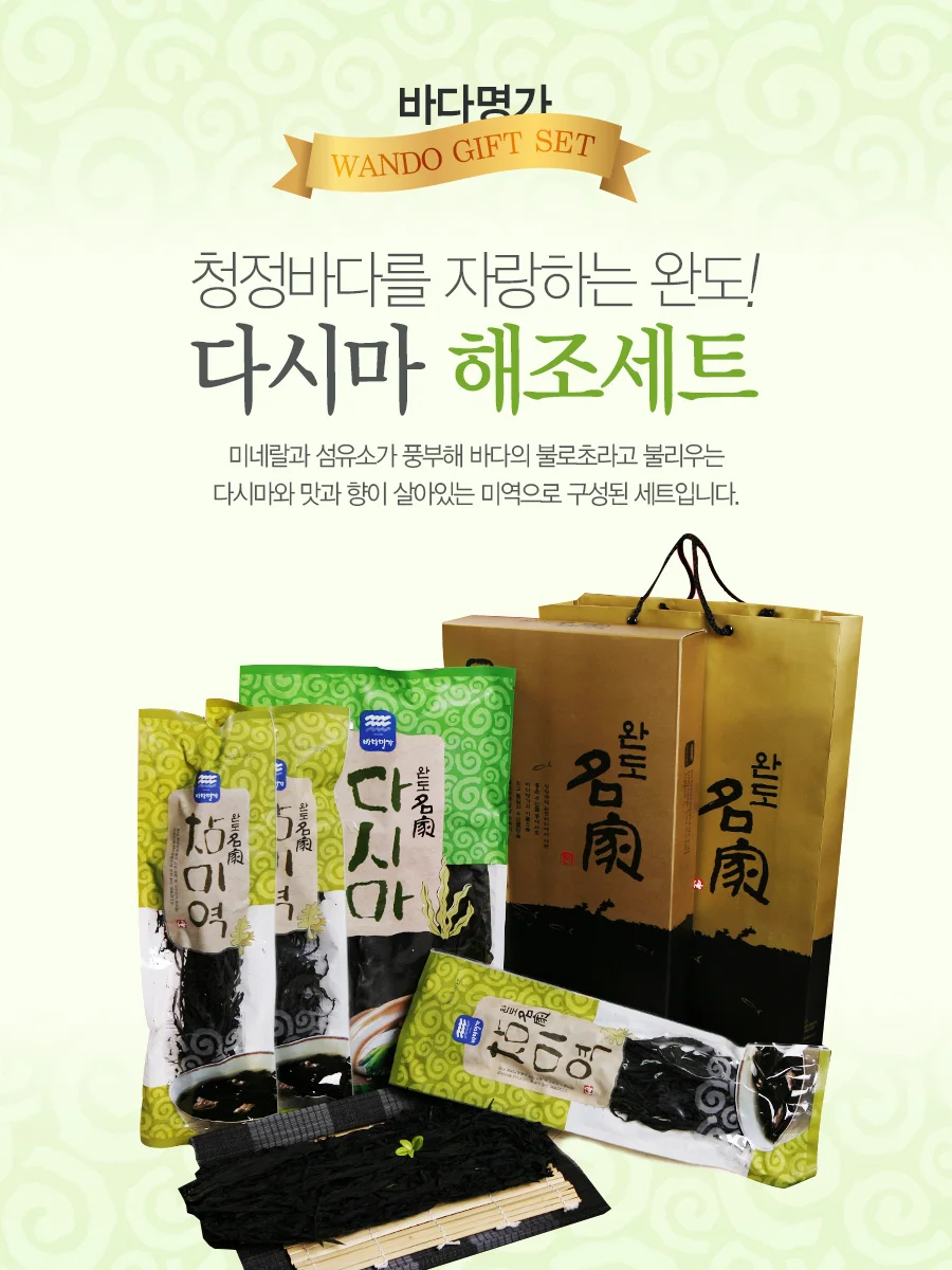 맛있는 완도명가해조세트 추석김선물세트 김선물 김세트 선물용김 상세2