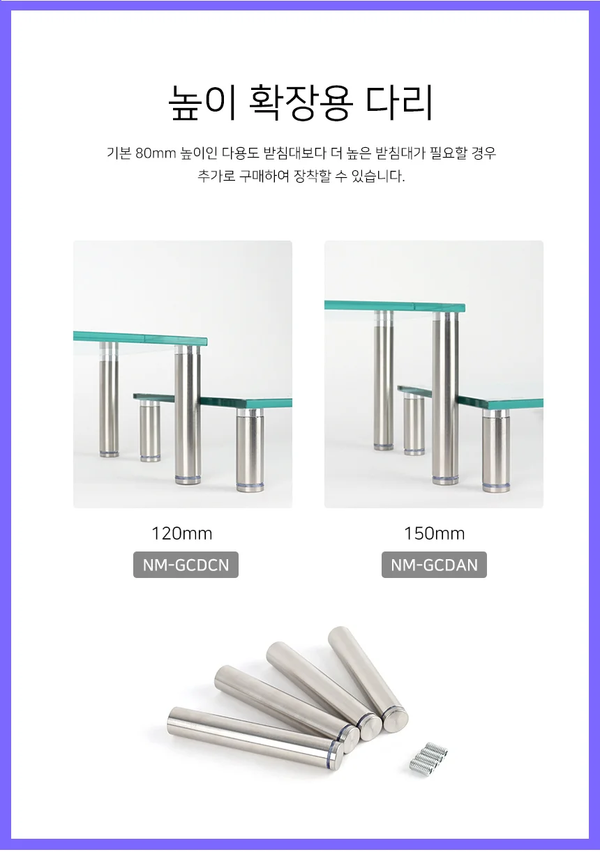 강화유리 모니터 실용형 받침대 높이확장 다리 120mm (4개입) 상세1
