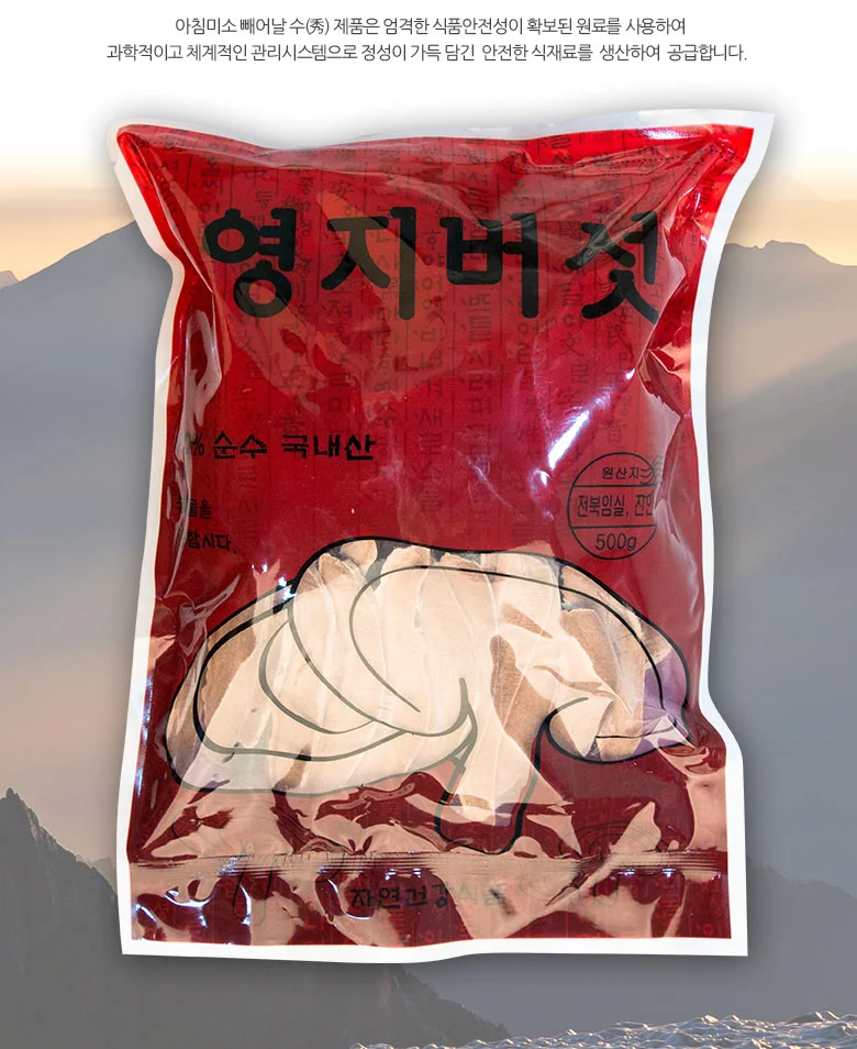 영지버섯절편 500g 국내산 상세3