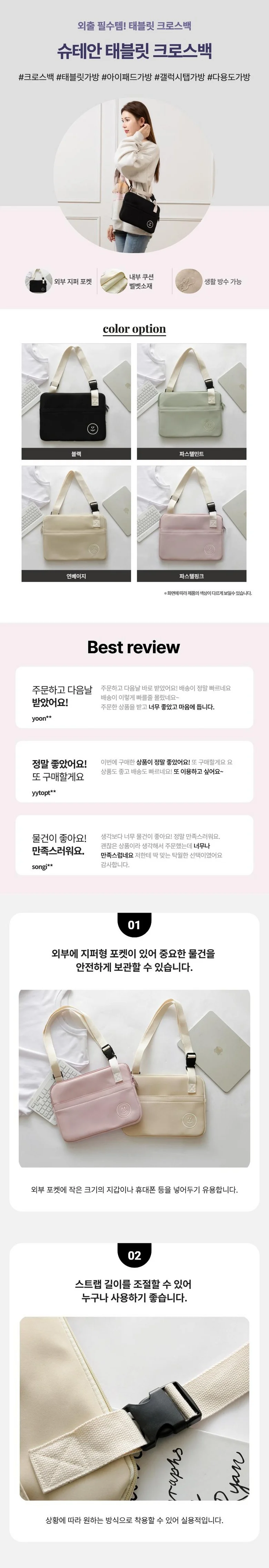 스마일 크로스백 아이패드 갤럭시탭 노트북 태블릿 파우치 상세1