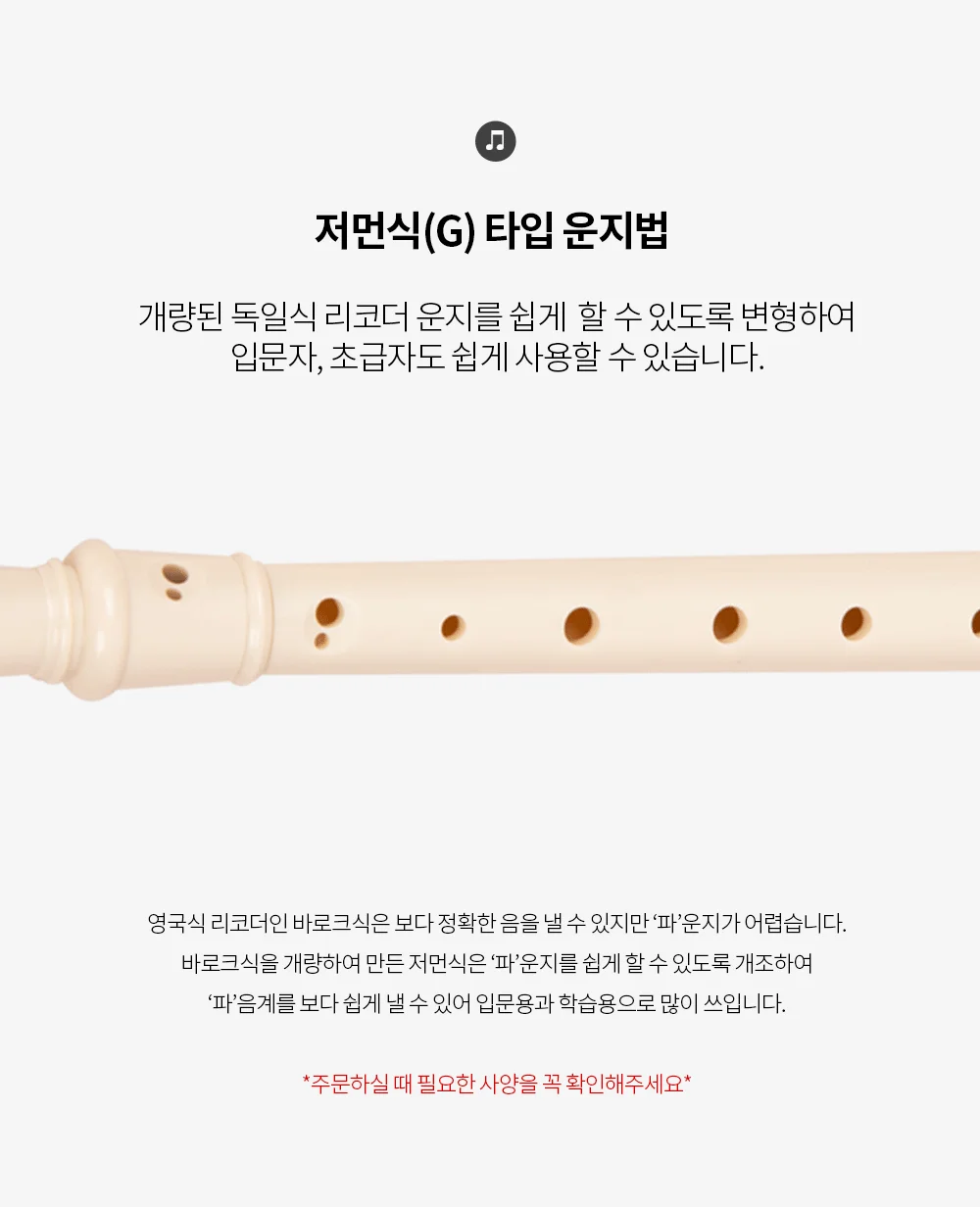소프라노 3단 분리 리코더 저먼식 20개+3종 사은품 상세5