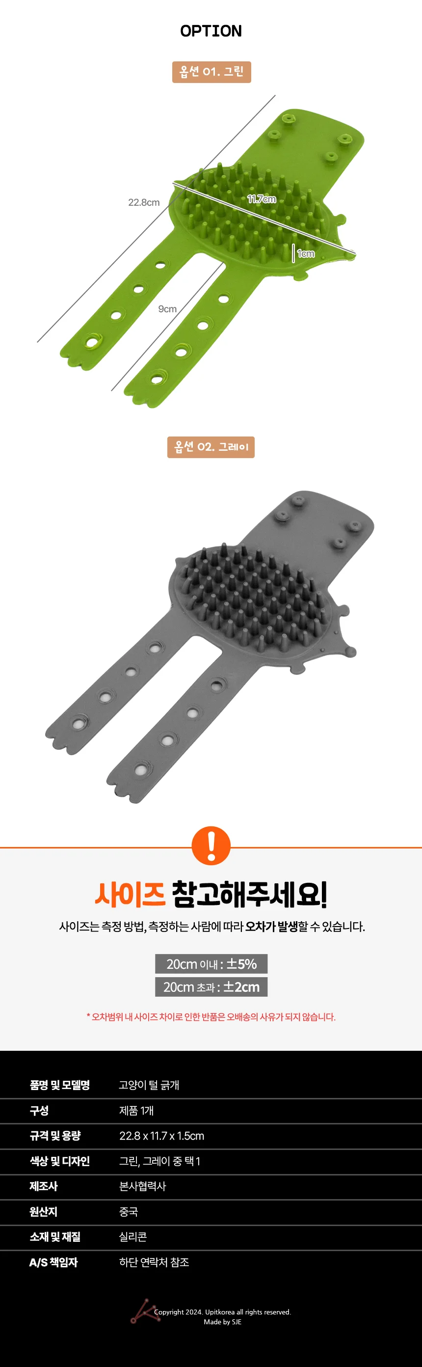 고양이 털 긁개 고양이털빗 고양이실리콘브러쉬 고양이빗 상세2