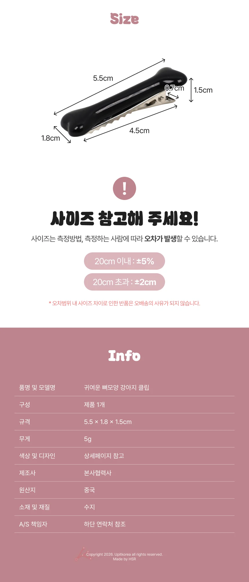 귀여운 뼈모양 강아지 클립 화이트 상세4