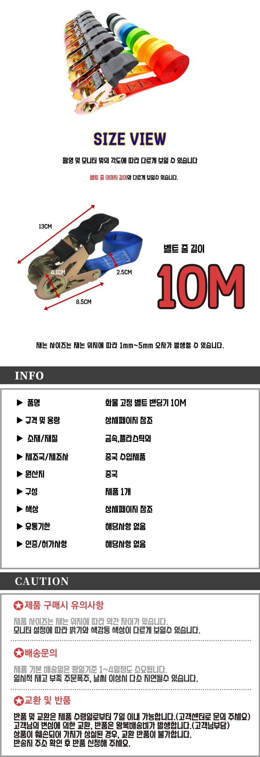 고정 스트랩 화물결속밴드 밴딩벨트 10m 화물용 상세3
