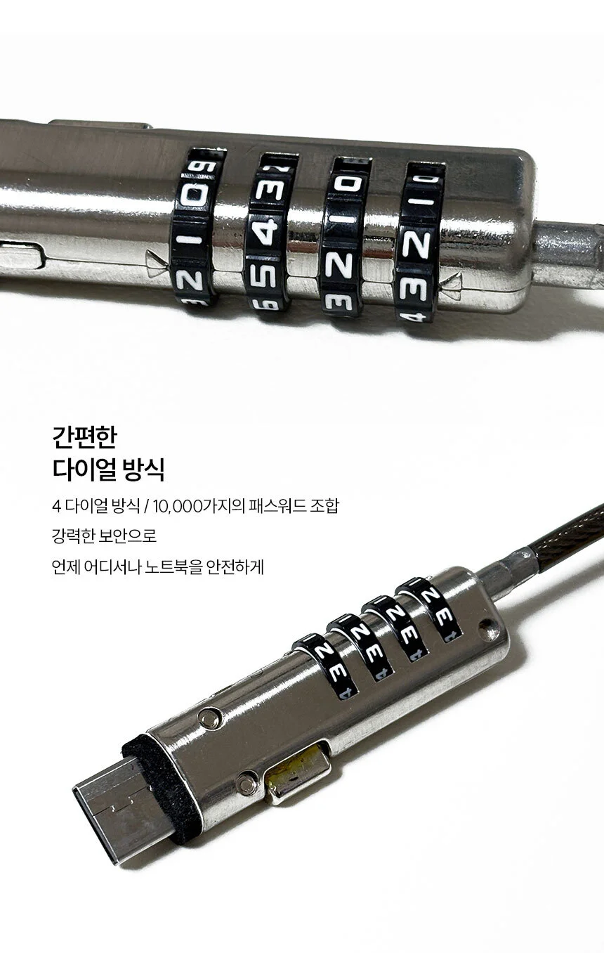 USB 노트북 자물쇠 와이어락 잠금 도난 방지 케이블 상세5
