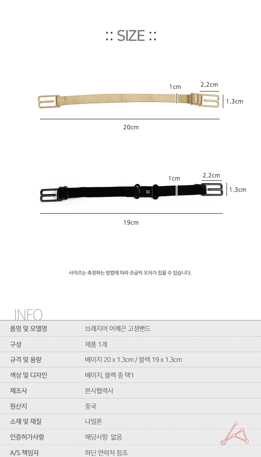 브래지어 어깨끈 고정 블랙 상세2