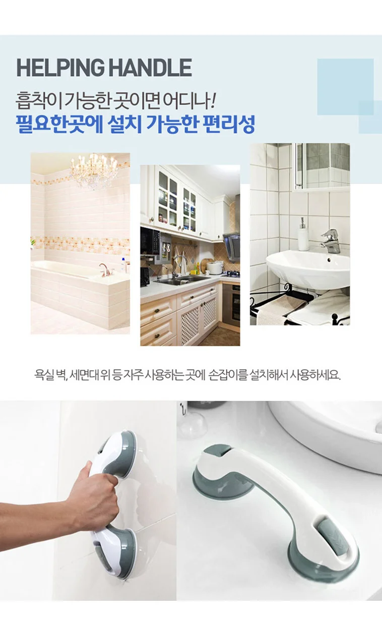 LW 욕실손잡이 흡착손잡이 유리 벽 손잡이 보조손잡이 안전손잡이 상세2