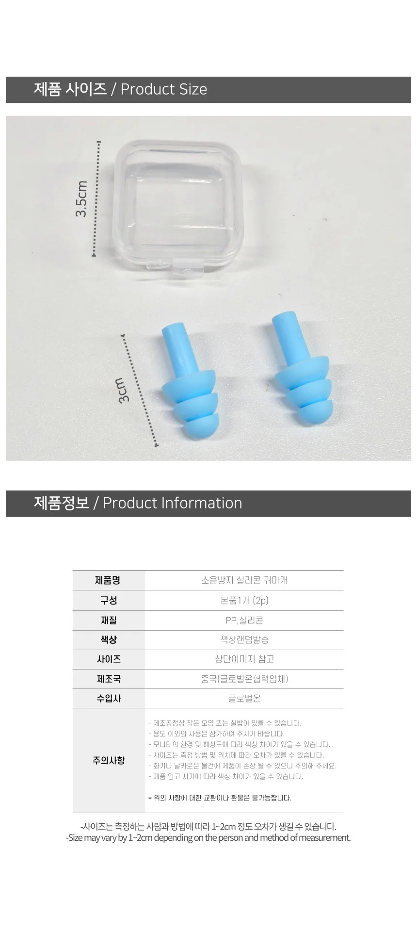 실리콘 소음방지 귀마개 1쌍 케이스 포함 상세5
