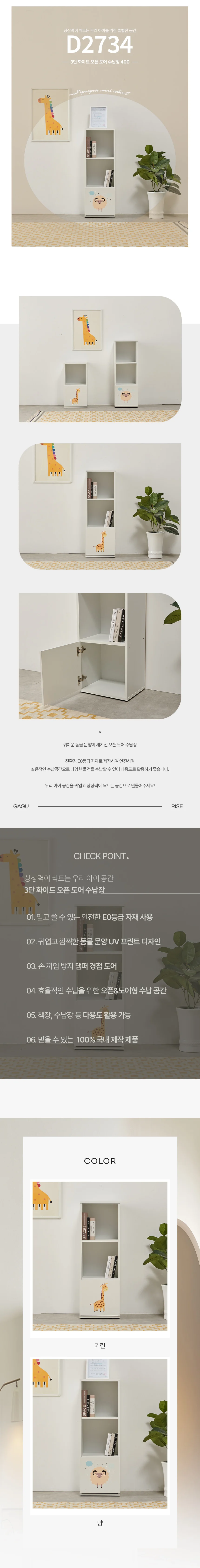 디포랙 3단 화이트 도어 수납장 400 상세4
