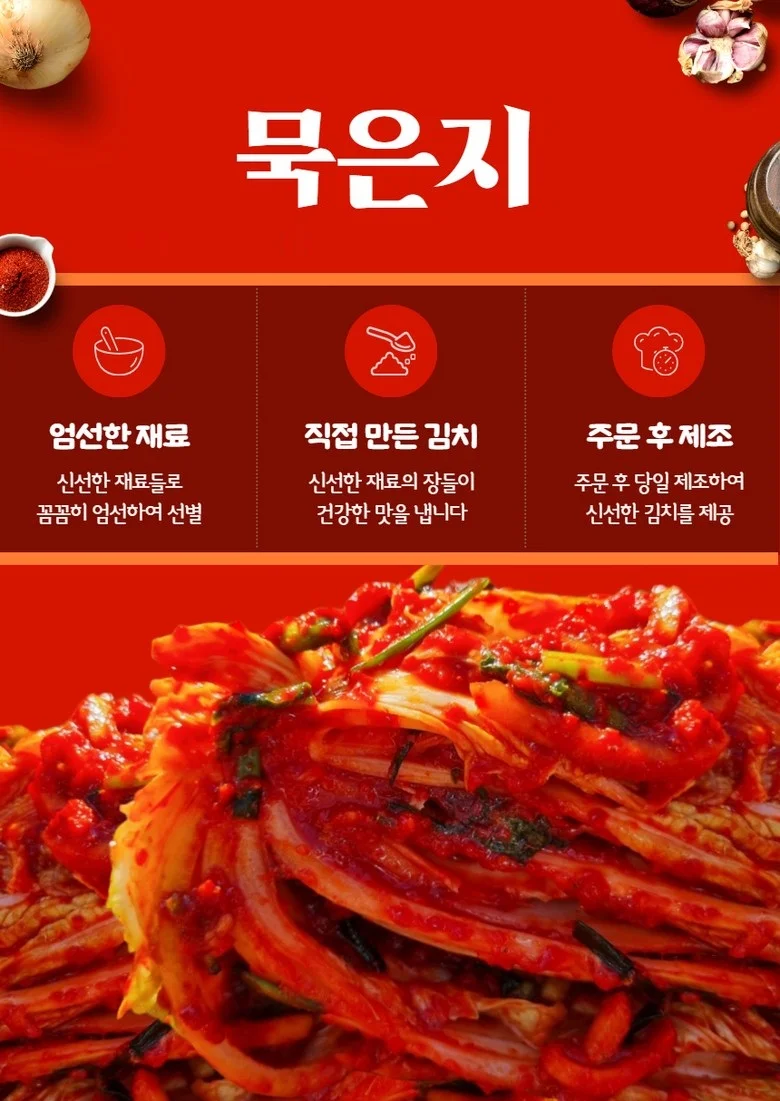 국내산 배추로 만든 묵은지 10kg 상세5