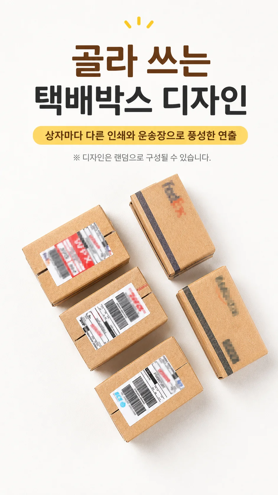 미니어처 택배박스 놀이 소품 택배상자 미니 종이상자 LP 상세3