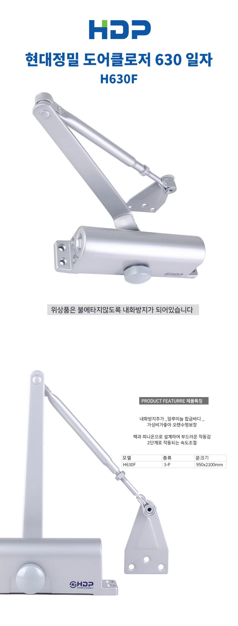 방화문도어체크 도어부품 도어클로져 10p 상세1