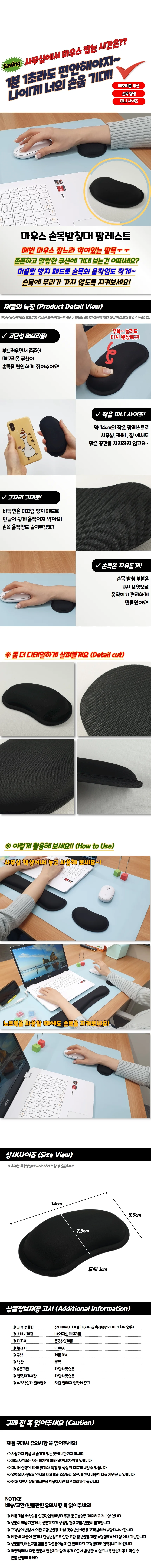 마우스 손목받침대 팜레스트 상세1