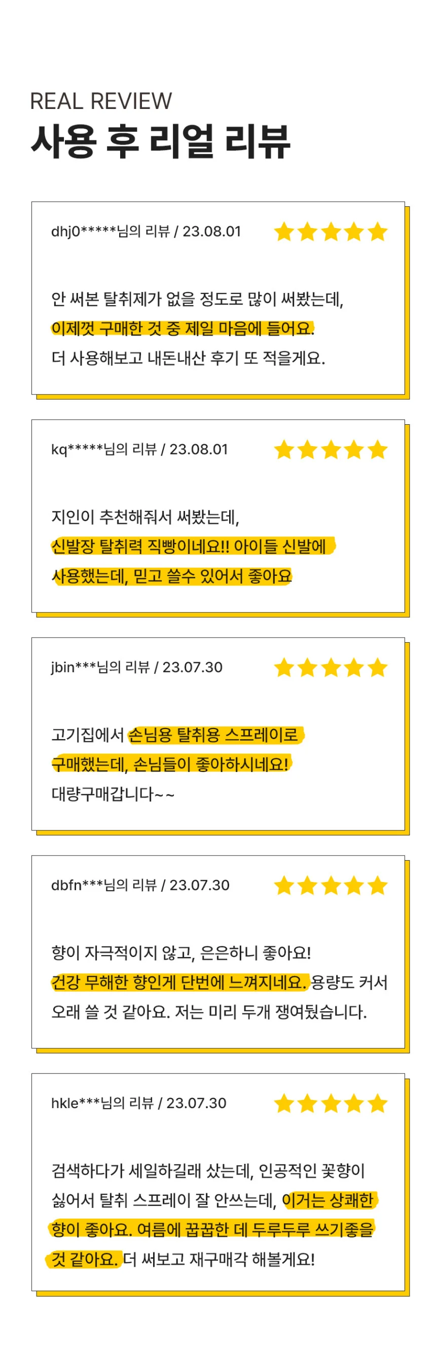 비에스안타 탈취제 300ml 담배냄새 음식냄새 제거 상세2