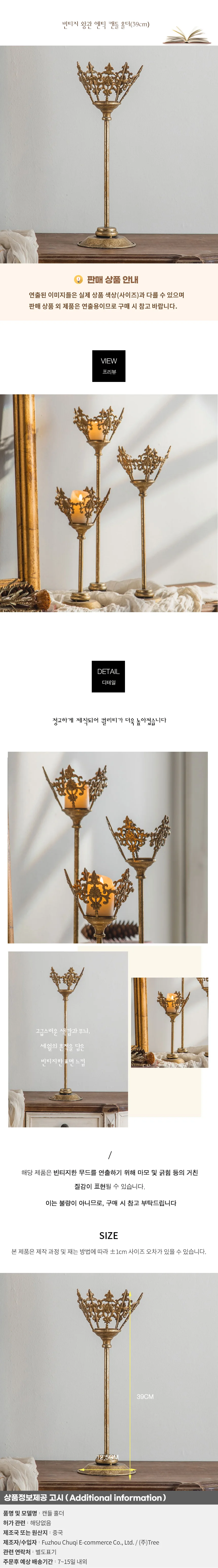 빈티지 왕관 엔틱 캔들 홀더(39cm) 상세1