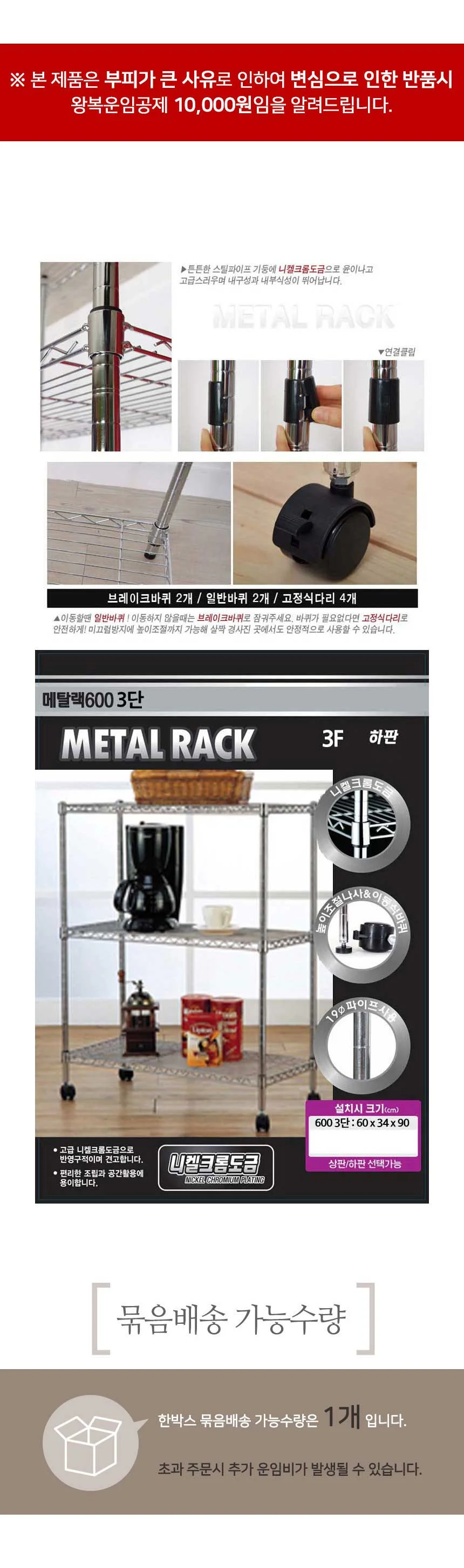 선반 수납장 3단 메탈랙 600 정리대 트롤리 진열대 상세1