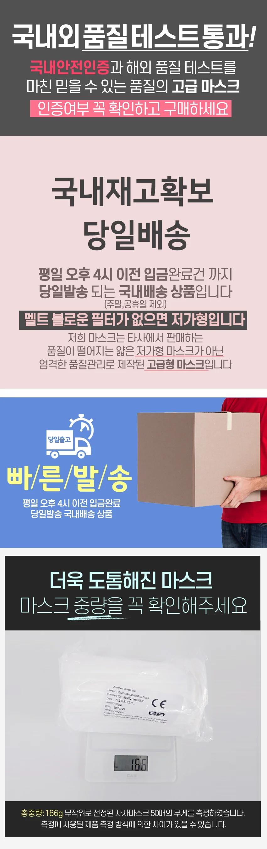 일회용마스크 (50)매/멜트브로운3중필터/어린이 마스크50매 상세2
