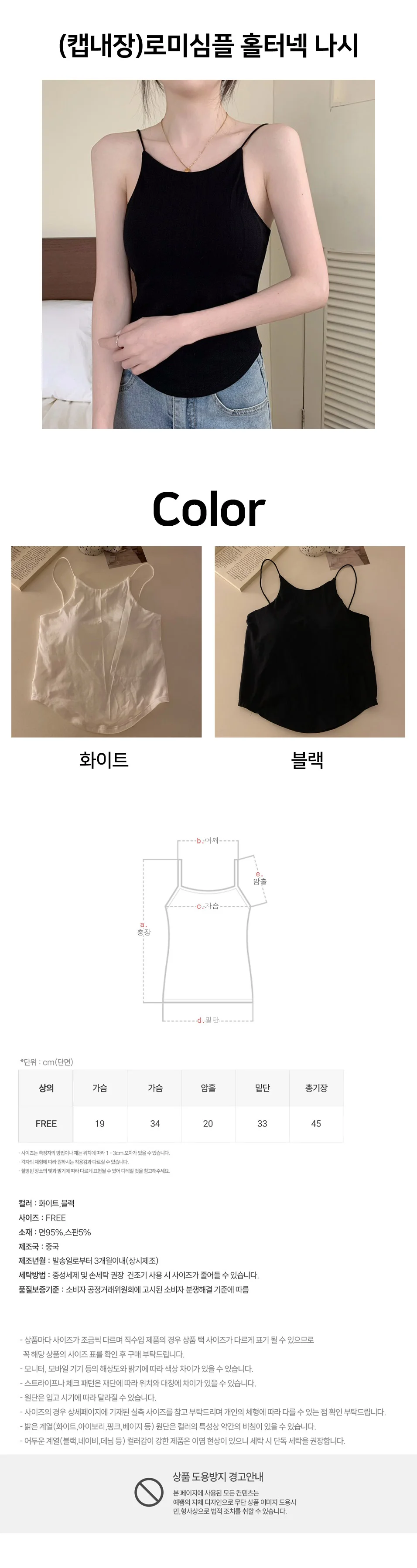 나시 홀터넥 심플형 캡내장형 민소매 티셔츠 상세1