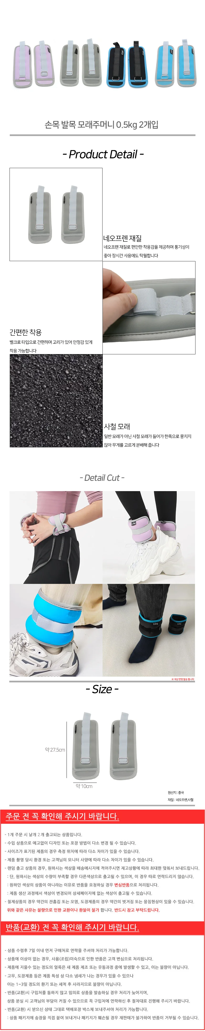 손목 발목 모래주머니 0.5kg 2개입 상세2