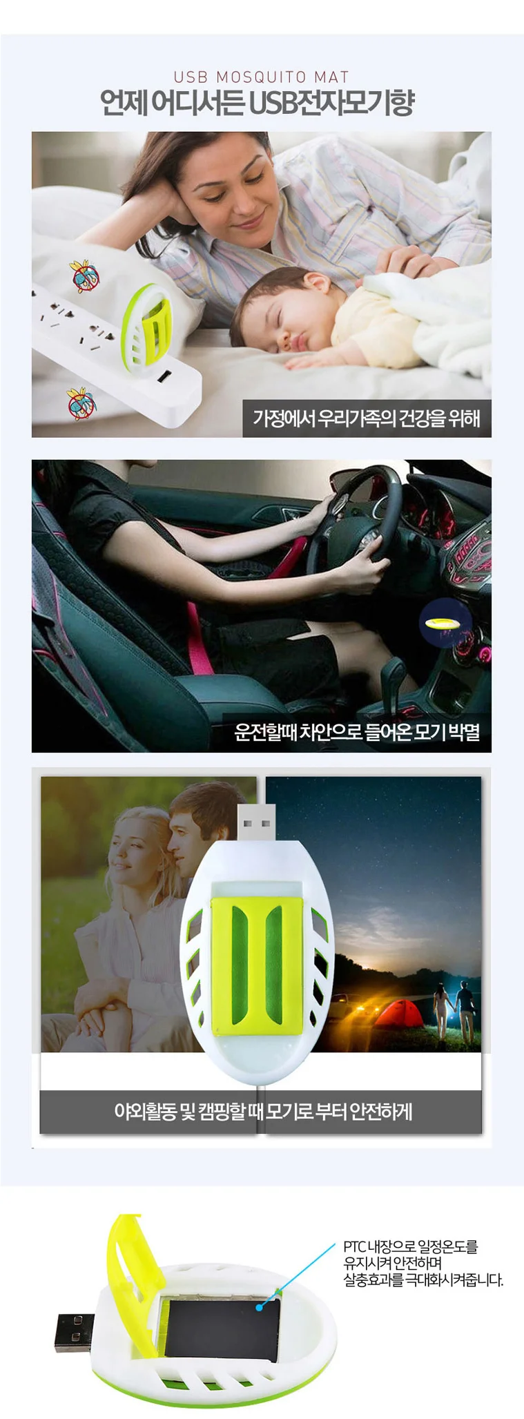LW 휴대용 USB 훈증기 캠핑 낚시 야외 모기퇴치 홈매트 리필 모기약 상세2