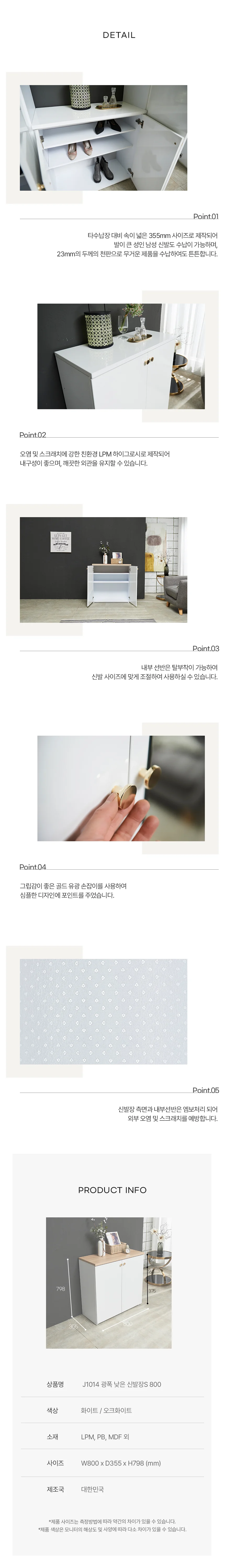 디포랙 광폭 낮은 신발장S 800 상세4