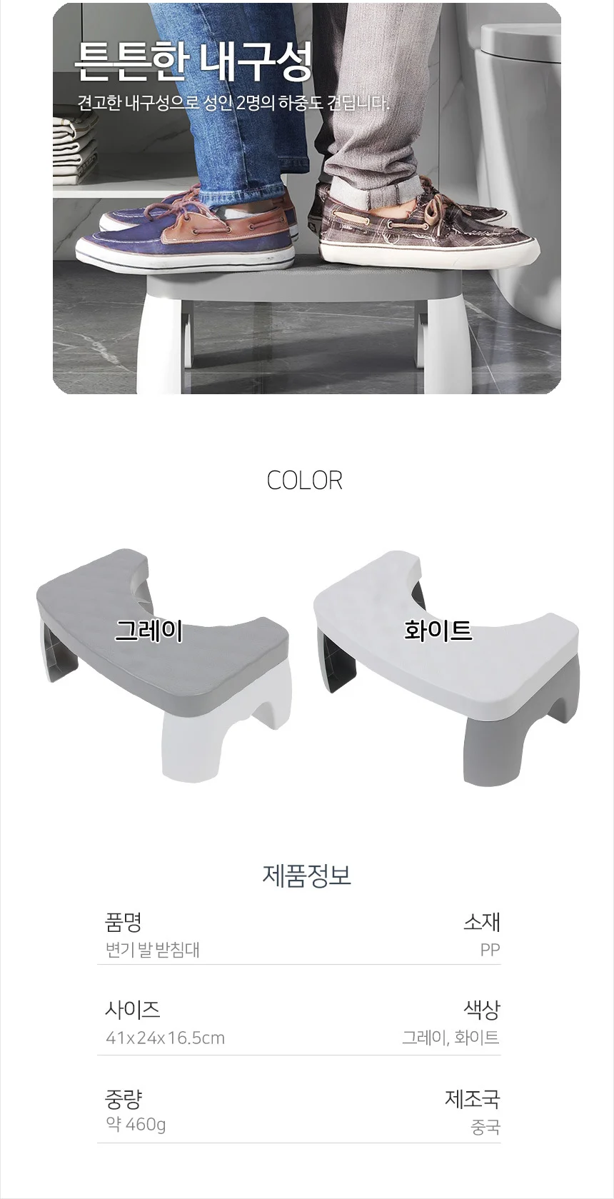 변기발판 발 변기 논슬립 받침대 쾌변 화장실발받침대 변기발판 변기받침대 변기발받침대 변기발받침 상세4