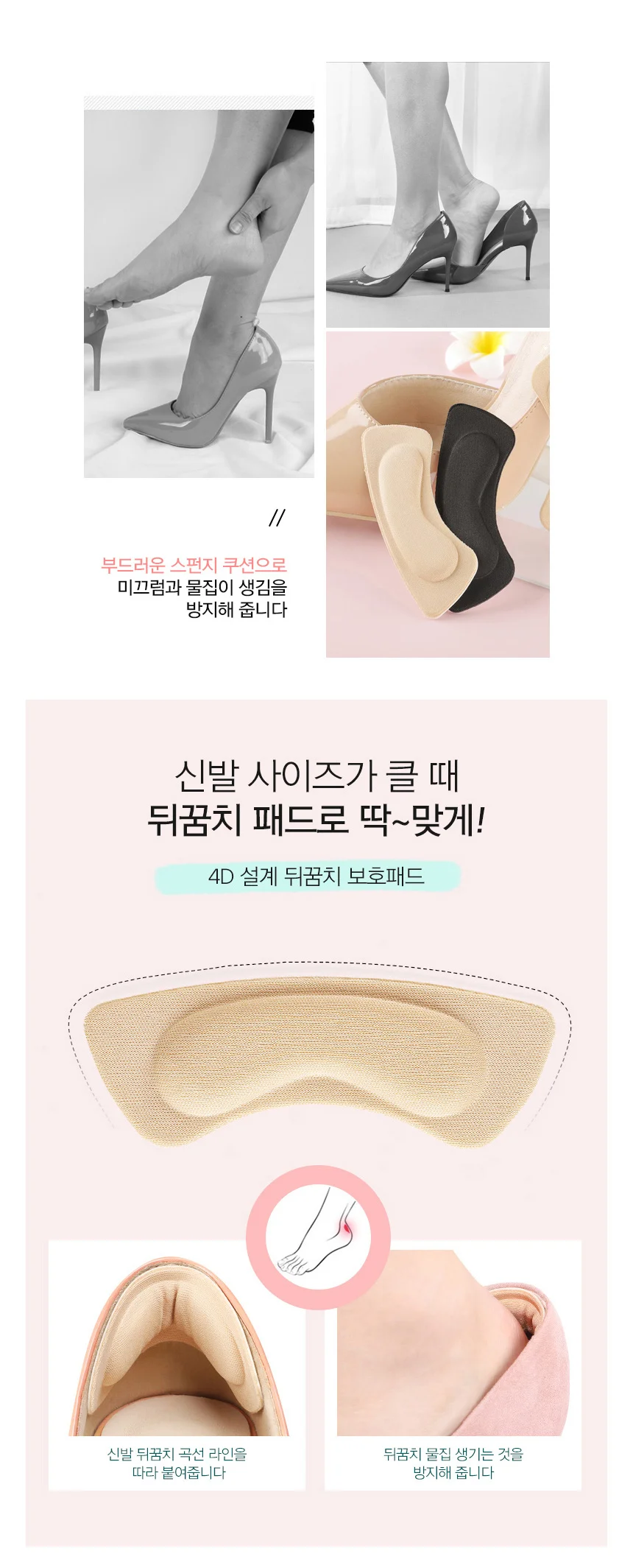 신발 뒤꿈치 보호대 뒤꿈치 패드 논슬립 구두 하이힐 운동화 사이즈 조절 상세2
