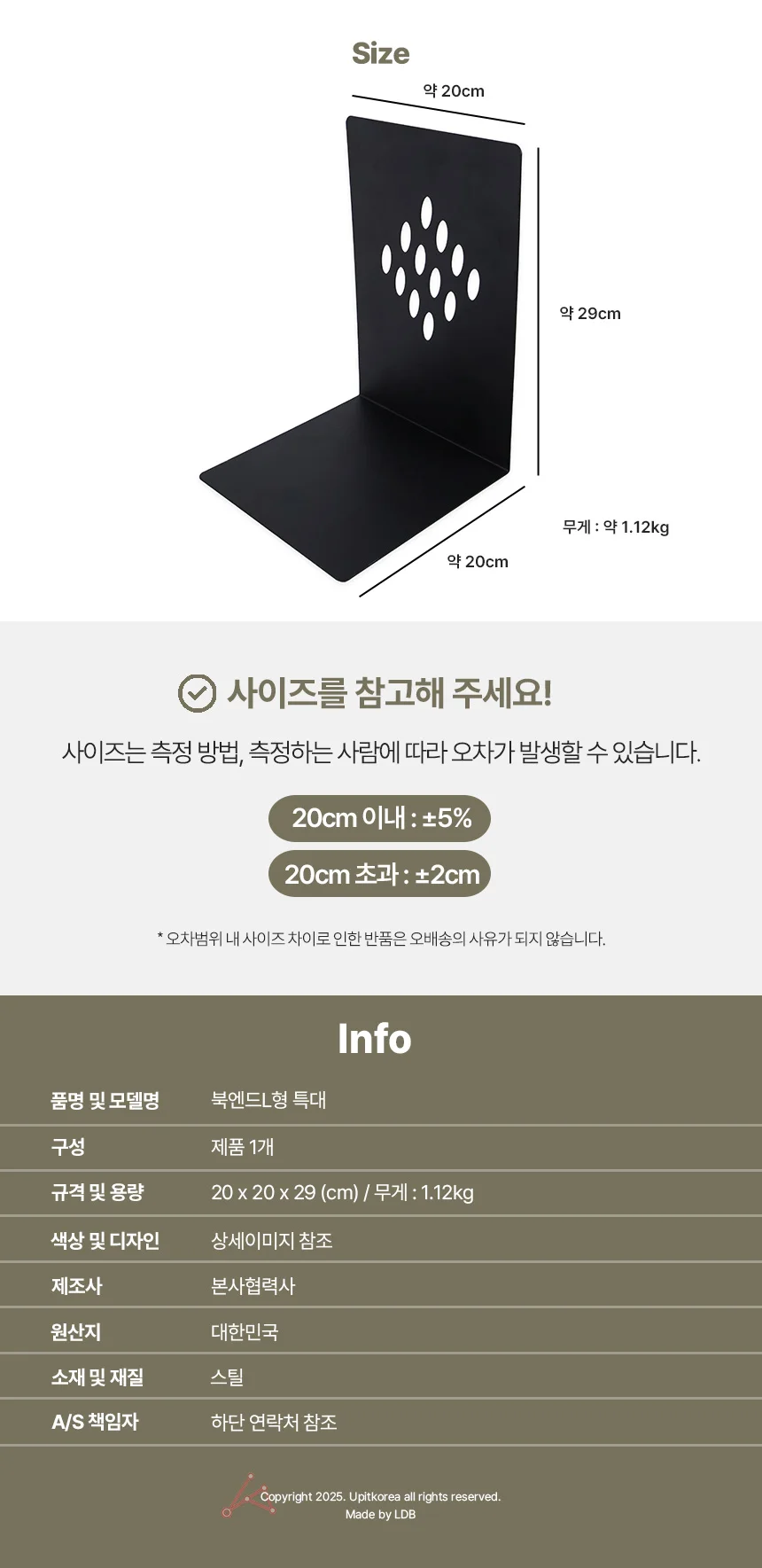 북엔드L형 특대 (MB-105) 블랙 상세5