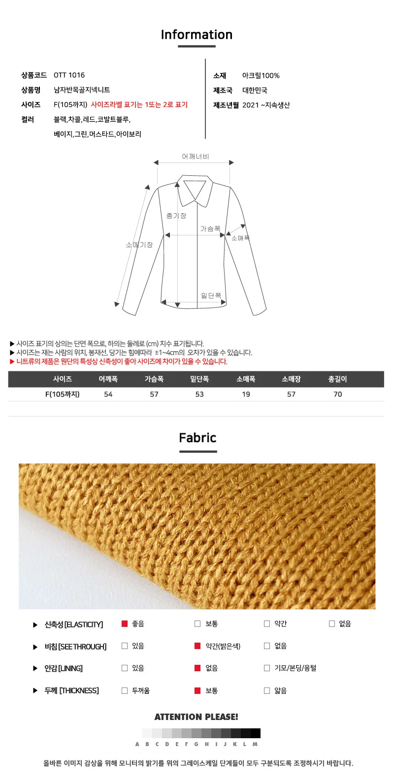 남자 반목 니트 니트티셔츠 골지니트 골지라운드 상세5