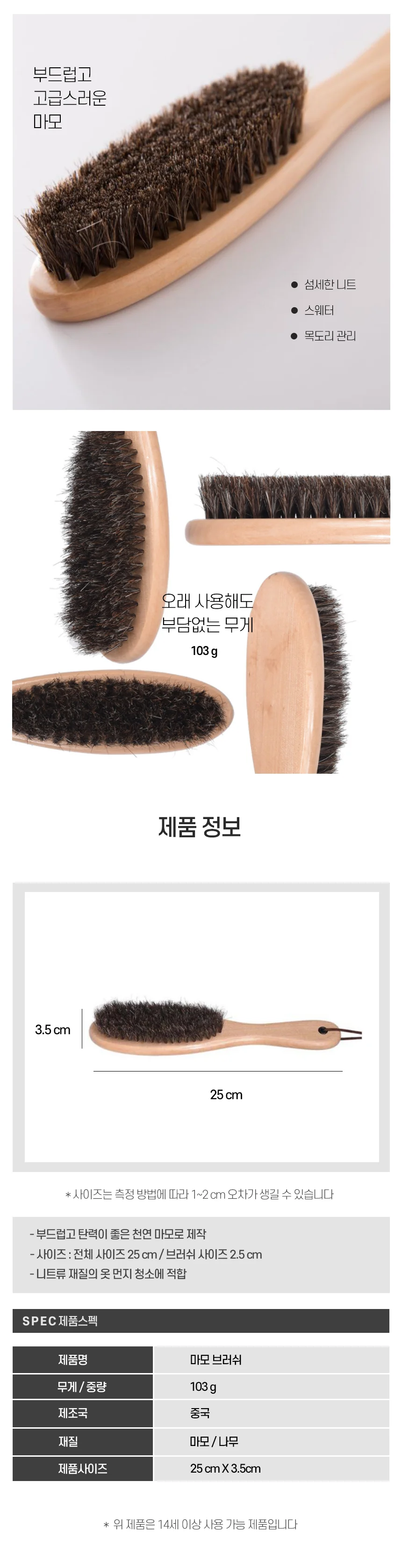 마모브러쉬 코트빗 마모솔 코트 옷솔 코트빗 보풀제거 상세2