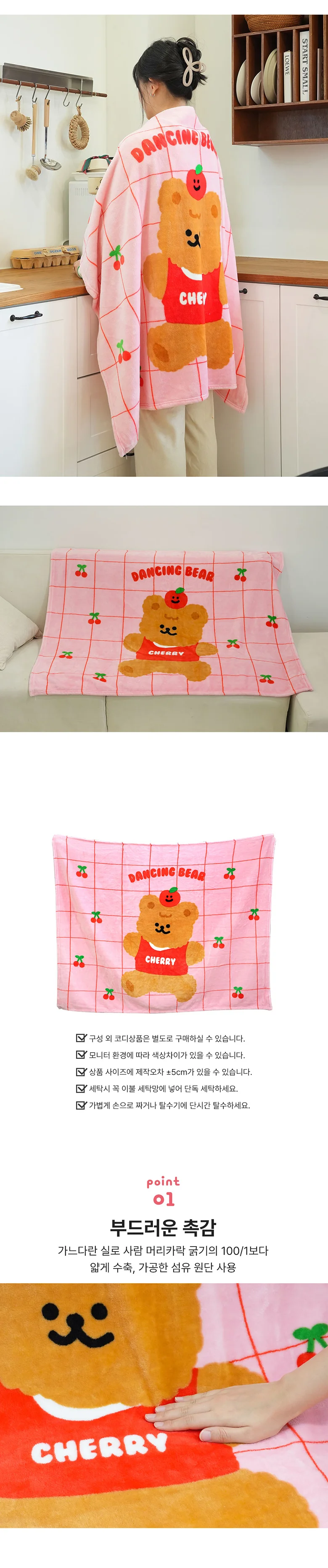 담요 담요 이불 무릎담요 곰돌이 무릎 캐릭터 이불 담요 상세3