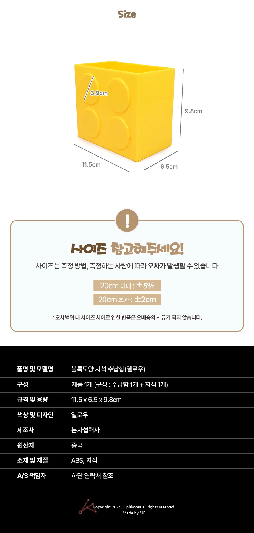 블록모양 자석 수납함 옐로우 상세2