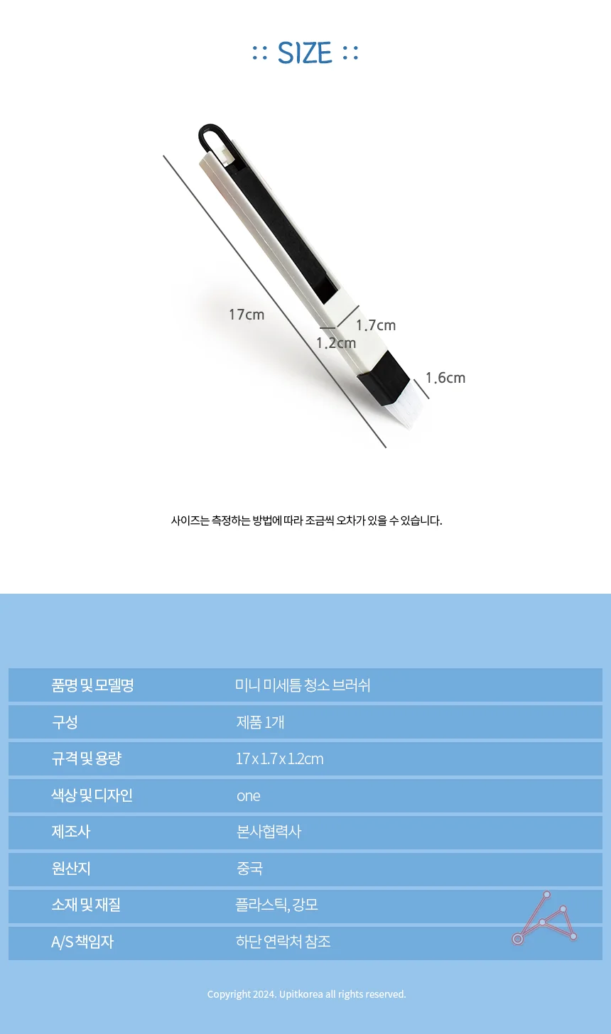 미니 미세틈 청소 브러쉬 틈새청소브러쉬 키보드솔털이개 상세3
