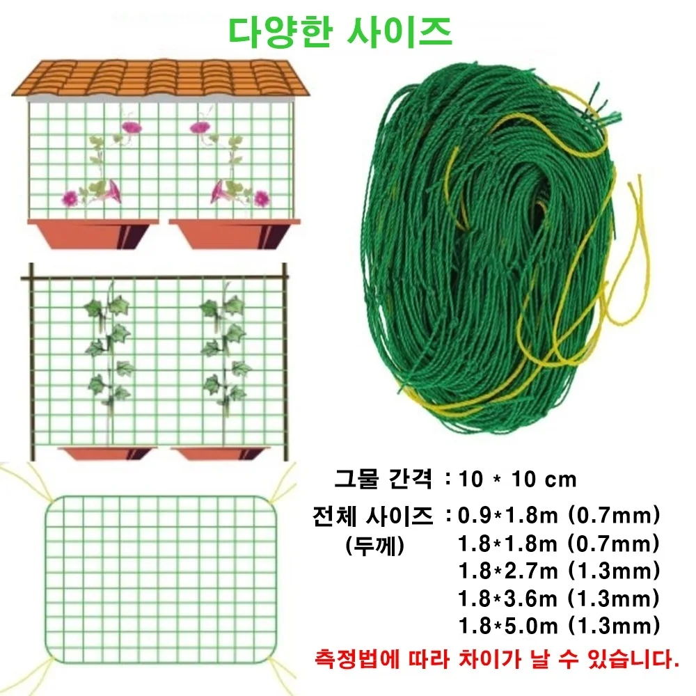 식물용 오이 원예 넝쿨 그물망 (0.7mm) 상세4