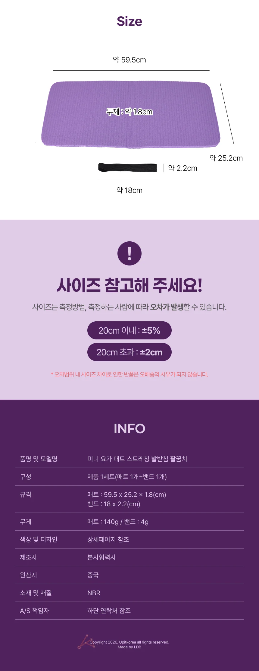 요가 홈트 매트 상세4